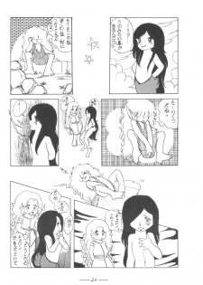 [Cybele Henshuubu (Various)] Cybele Vol. 7 - page 21
