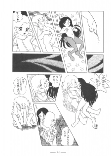 [Cybele Henshuubu (Various)] Cybele Vol. 7 - page 22