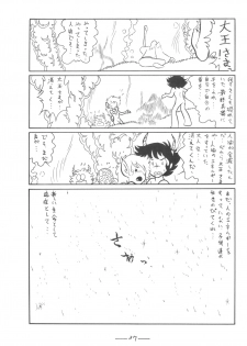 [Cybele Henshuubu (Various)] Cybele Vol. 7 - page 38