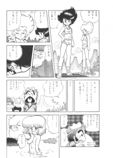[Cybele Henshuubu (Various)] Cybele Vol. 7 - page 7