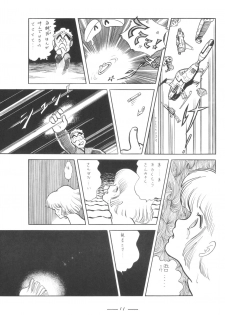 [Cybele Henshuubu (Various)] Cybele Vol. 7 - page 12