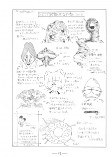 [Cybele Henshuubu (Various)] Cybele Vol. 7 - page 50