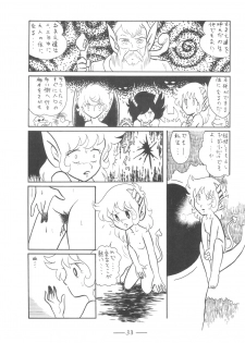 [Cybele Henshuubu (Various)] Cybele Vol. 7 - page 34