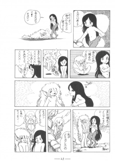 [Cybele Henshuubu (Various)] Cybele Vol. 7 - page 24