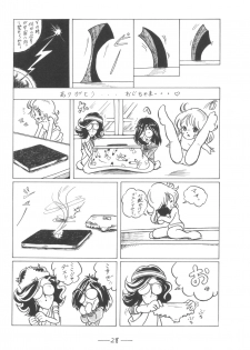 [Cybele Henshuubu (Various)] Cybele Vol. 7 - page 29
