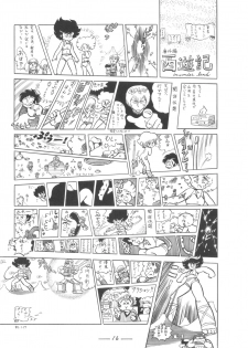 [Cybele Henshuubu (Various)] Cybele Vol. 7 - page 17
