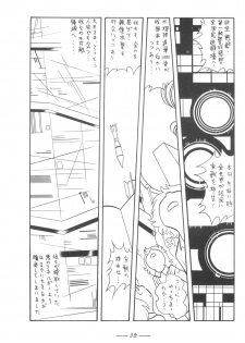 [Cybele Henshuubu (Various)] Cybele Vol. 7 - page 36