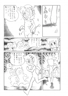 [Cybele Henshuubu (Various)] Cybele Vol. 7 - page 33