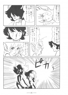 [Cybele Henshuubu (Various)] Cybele Vol. 7 - page 37