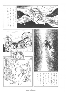 [Cybele Henshuubu (Various)] Cybele Vol. 7 - page 27