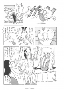 [Cybele Henshuubu (Various)] Cybele Vol. 7 - page 19