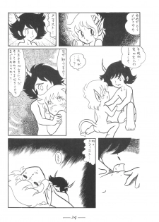 [Cybele Henshuubu (Various)] Cybele Vol. 7 - page 35