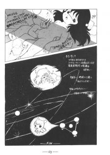 [Cybele Henshuubu (Various)] Cybele Vol. 7 - page 49
