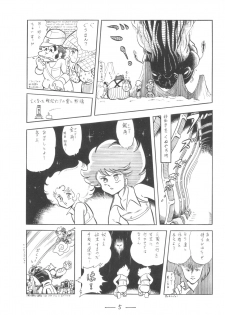 [Cybele Henshuubu (Various)] Cybele Vol. 7 - page 6