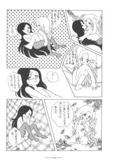 [Cybele Henshuubu (Various)] Cybele Vol. 7 - page 23