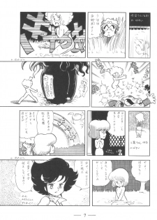 [Cybele Henshuubu (Various)] Cybele Vol. 7 - page 8