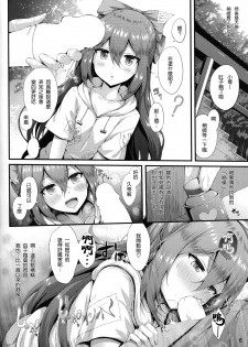 (Shuuki Reitaisai 5) [YuKi-IRo (Yukiusagi.)] Hoshigari Shion-chan (Touhou Project) [Chinese] [嗶咔嗶咔漢化組] - page 6