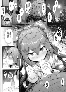 (Shuuki Reitaisai 5) [YuKi-IRo (Yukiusagi.)] Hoshigari Shion-chan (Touhou Project) [Chinese] [嗶咔嗶咔漢化組] - page 4