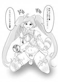 [Shinshifuku Uriba (Shinshi Hadagi)] C94 de Hanpu Shita Copybon (PriPara) [Digital] - page 3