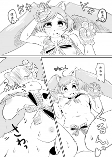 [Shinshifuku Uriba (Shinshi Hadagi)] C94 de Hanpu Shita Copybon (PriPara) [Digital] - page 4