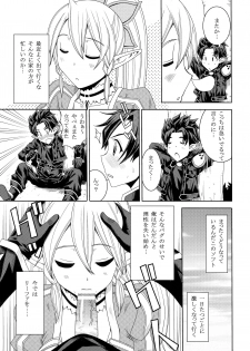 [Shine no Syoujyo (Hiro)] Ore no Imouto ga Leafa de Kyonyuu na Wake ga Nai (Sword Art Online) [2013-01-21] - page 2