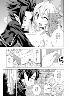 [Shine no Syoujyo (Hiro)] Ore no Imouto ga Leafa de Kyonyuu na Wake ga Nai (Sword Art Online) [2013-01-21] - page 12