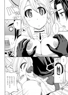 [Shine no Syoujyo (Hiro)] Ore no Imouto ga Leafa de Kyonyuu na Wake ga Nai (Sword Art Online) [2013-01-21] - page 9