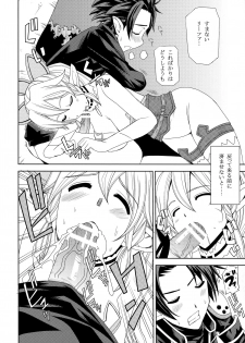 [Shine no Syoujyo (Hiro)] Ore no Imouto ga Leafa de Kyonyuu na Wake ga Nai (Sword Art Online) [2013-01-21] - page 3