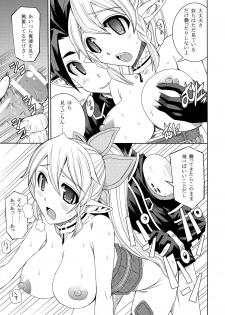 [Shine no Syoujyo (Hiro)] Ore no Imouto ga Leafa de Kyonyuu na Wake ga Nai (Sword Art Online) [2013-01-21] - page 14