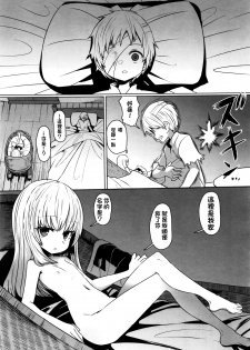 [Sumiyao] Anata no Sei desu yo (Towako Go) [Chinese] [oxt04389漢化] - page 3