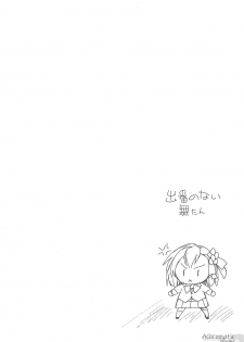 (COMIC1☆14) [Watsukiya (Watsuki Rumi, Yuuki Sei)] Achromatic Moon 02 (Ore ga Suki nano wa Imouto dakedo Imouto ja Nai) - page 19