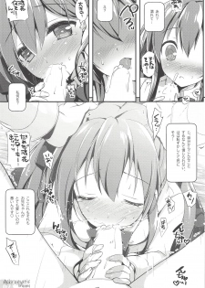 (COMIC1☆14) [Watsukiya (Watsuki Rumi, Yuuki Sei)] Achromatic Moon 02 (Ore ga Suki nano wa Imouto dakedo Imouto ja Nai) - page 6