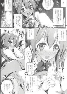 (COMIC1☆14) [Watsukiya (Watsuki Rumi, Yuuki Sei)] Achromatic Moon 02 (Ore ga Suki nano wa Imouto dakedo Imouto ja Nai) - page 5