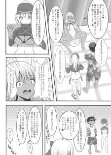 (COMIC1☆14) [Okatoraya (Okatora)] BB-chan ni Solid Book Mitai na Oshioki o!! (Fate/Grand Order) - page 5