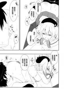 (COMIC1☆10) [Ichigosize (Natsume Eri)] Teitoku-san Watashi to Goissho Shimashou? 2 (Kantai Collection -KanColle-) [Chinese] [無邪気汉化组] - page 10