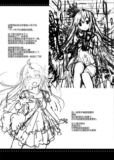 (COMIC1☆10) [Ichigosize (Natsume Eri)] Teitoku-san Watashi to Goissho Shimashou? 2 (Kantai Collection -KanColle-) [Chinese] [無邪気汉化组] - page 21