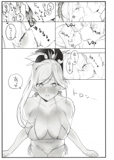 (COMIC1☆14) [remora field (remora)] Musashi-chan no Hon (Fate/Grand Order) - page 8