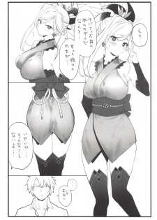 (COMIC1☆14) [remora field (remora)] Musashi-chan no Hon (Fate/Grand Order) - page 3