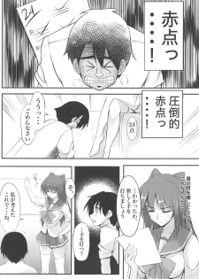 (C90) [TKSpower (Zekkyo)] Akaten Sensei Inran Semi (ToHeart2) - page 2