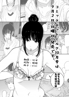 [Takayanagi Katsuya] Sayonara Chill Out | 再見了我的冷靜 (COMIC HOTMILK 2018-10) [Chinese] [兔司姬漢化組] [Digital] - page 19