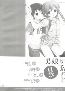 (C73) [Otokonoko HEAVEN (Various)] Otokonoko Hell & Love Shota EX - page 4