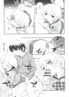 (C73) [Otokonoko HEAVEN (Various)] Otokonoko Hell & Love Shota EX - page 7