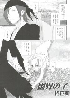 (C73) [Otokonoko HEAVEN (Various)] Otokonoko Hell & Love Shota EX - page 27