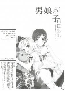 (C73) [Otokonoko HEAVEN (Various)] Otokonoko Hell & Love Shota EX - page 39