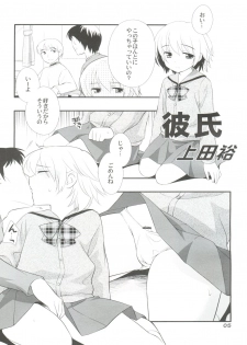 (C73) [Otokonoko HEAVEN (Various)] Otokonoko Hell & Love Shota EX - page 5