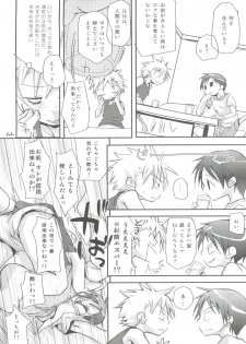 (C73) [Otokonoko HEAVEN (Various)] Otokonoko Hell & Love Shota EX - page 43