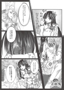 (C80) [Nuno no Ie (Moonlight)] Baka! Nagisa-chan no Baka!! (Phantasy Star Portable 2 Infinity) - page 3