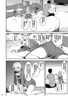 (C94) [DogStyle (Menea the Dog)] Lipsync vol.3 Bonne journee! (THE IDOLM@STER CINDERELLA GIRLS) [Chinese] [無邪気漢化組] - page 10