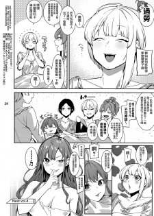 (C94) [DogStyle (Menea the Dog)] Lipsync vol.3 Bonne journee! (THE IDOLM@STER CINDERELLA GIRLS) [Chinese] [無邪気漢化組] - page 26