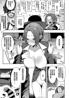 [Indo Curry] Makino-san wa Yagai ga Osuki (COMIC Anthurium 2018-11) [Chinese] [空気系☆漢化] [Digital] - page 9